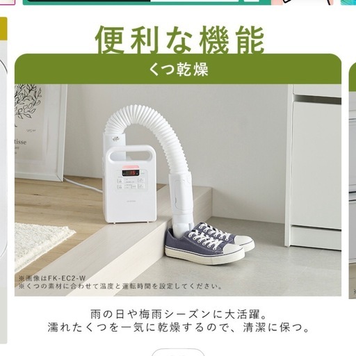 アイリスオーヤマ 布団乾燥機 ベーシックタイプ