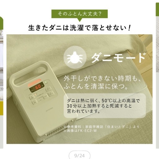 アイリスオーヤマ 布団乾燥機 ベーシックタイプ