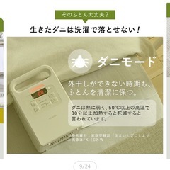 アイリスオーヤマ 布団乾燥機 ベーシックタイプの画像