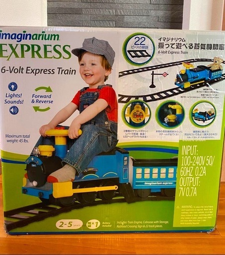 汽車　電車　子ども　自動　電動　トイザらス　乗り物　