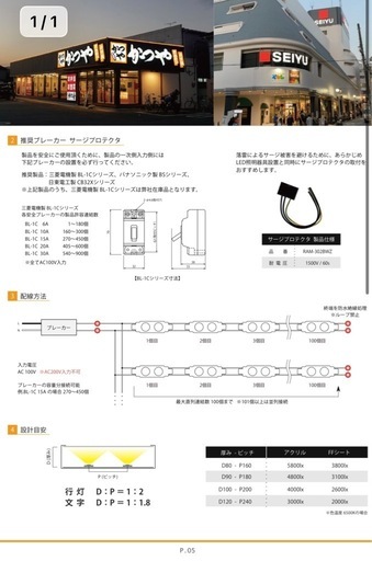 StarLite III LEDモジュールAC100V 6500K 昼光色スターライト3 (うー