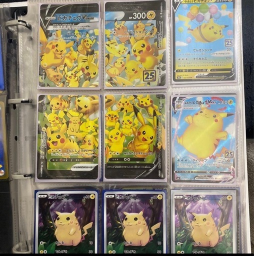 ポケモンカード ピカチュウ