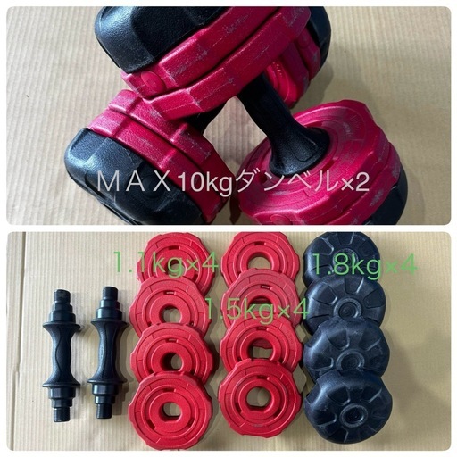 ホームジム　 ベンチ　ダンベルセット　トレーニング