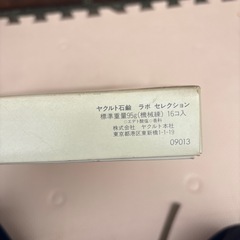 ヤクルト　石鹸15個　ラボセレクション　固形せっけん　固形石けん　LABOの画像