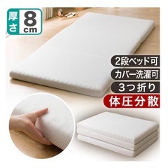 ニトリ マットレス セミダブル 約半年使用 引き取り限定の画像