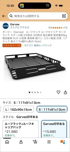 ハイゼットカーゴルーフキャリア