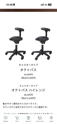 【美品】アユールチェア　キャスタータイプ　オクトパス（ブラック）