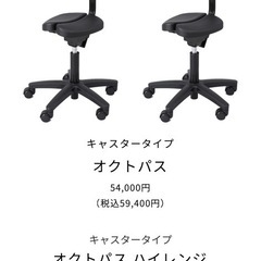 【美品】アユールチェア　キャスタータイプ　オクトパス（ブラック）の画像