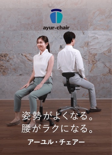 【美品】アユールチェア　キャスタータイプ　オクトパス（ブラック）