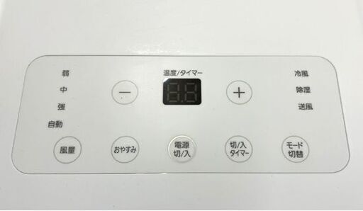 ポータブルクーラー 2022年製 アイリスオーヤマ IPA-2203 キャスター付き スポットエアコン スポットクーラー ☆札幌市 白