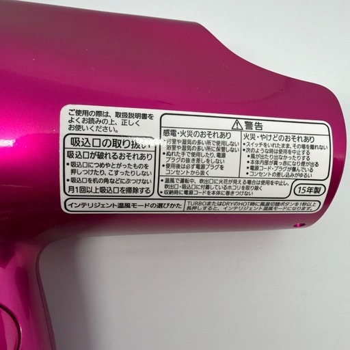 パナソニック　ナノイードライヤー　EH-NA97 ヘアドライヤー ピンク