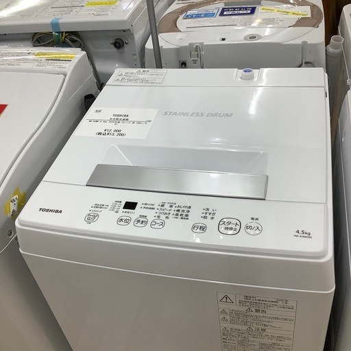 【トレファク ラパーク岸和田店】2020年製 TOSHIB全自動洗濯機　入荷しました【6ヶ月保証】