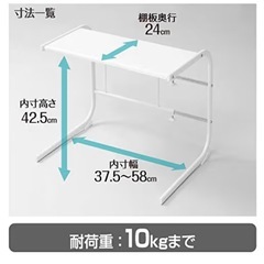 【中古】レンジ上ラック　5/23処分予定の画像