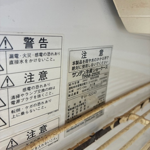 業務用冷蔵ショーケース　サンデン製
