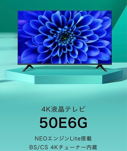 Hisense 50インチ 4K液晶テレビ 50E6G 動作良好