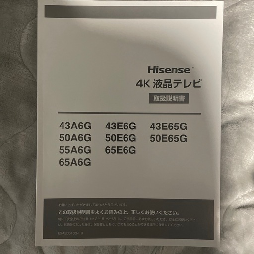 Hisense 50インチ 4K液晶テレビ 50E6G 動作良好