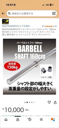 ベンチプレスセット