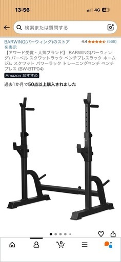ベンチプレスセット
