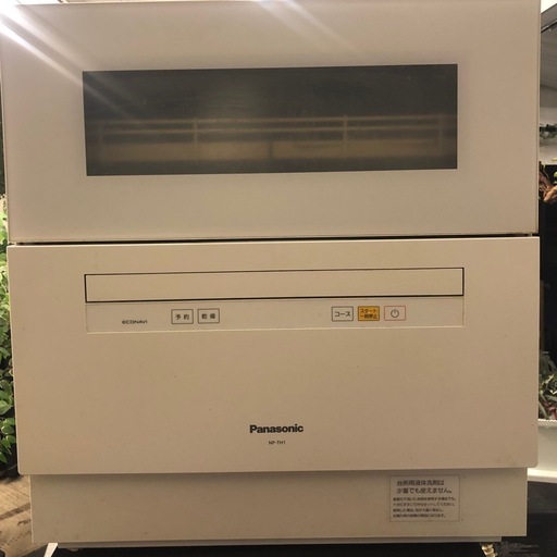 ★ジモティ割あり★ Panasonic 食器洗い乾燥機 NP-TH1-W  18年製 動作確認／クリーニング済み TC535 Amazon | NP-TH1-W(ホワイト) 食器洗い乾燥機 5人分 | パナソニック