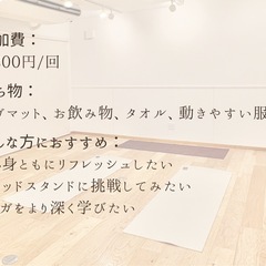 5/17(日)安らぎヨガ @大和田の画像