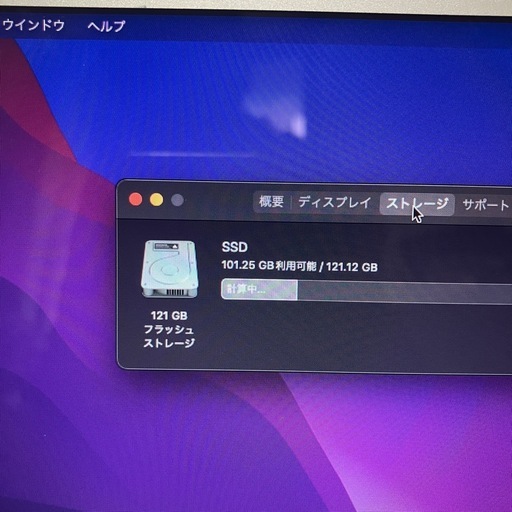 2017 MacBookAir i5 13インチ