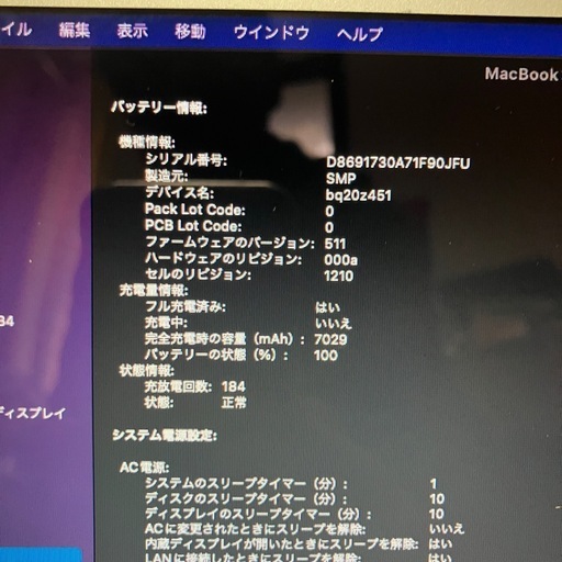 2017 MacBookAir i5 13インチ