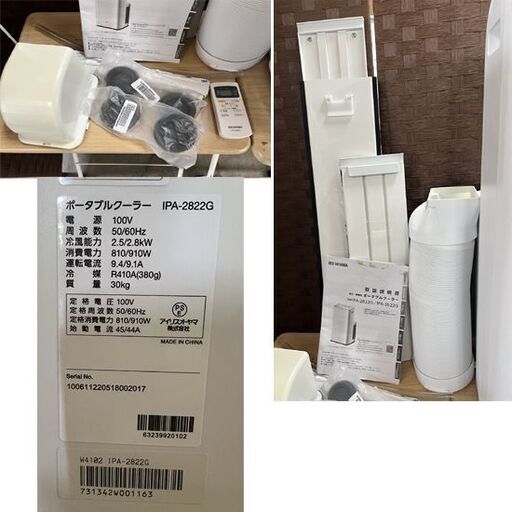 ポータブルクーラー 2022年製 アイリスオーヤマ IPA-2822G キャスター付き スポットエアコン スポットクーラー ☆札幌市 白石店 Amazon | 【工事不要】 【除湿機能搭載】 アイリスオーヤマ ポータブル