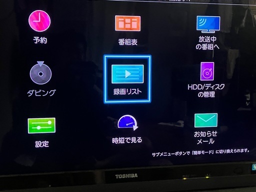 Blu-rayレコーダー譲ります REGZA Blu-rayレコーダー (曽根) 川崎の映像プレーヤー、レコーダー