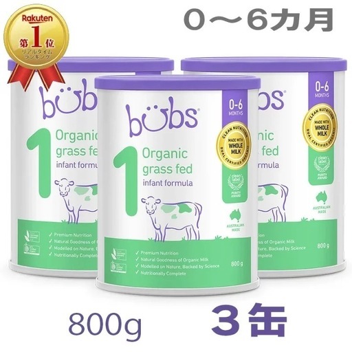 バブス　粉ミルク2缶