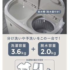 小型洗濯機の画像