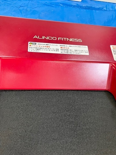 ALINCOランニングマシーン