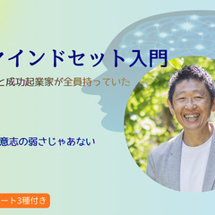 「失敗したらどうしよう」不安を自然体の推進力に変え、人生が10倍...