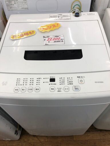 リサイクルショップどりーむ鹿大前店　No.4125・洗濯機・２３年製・4.5㎏