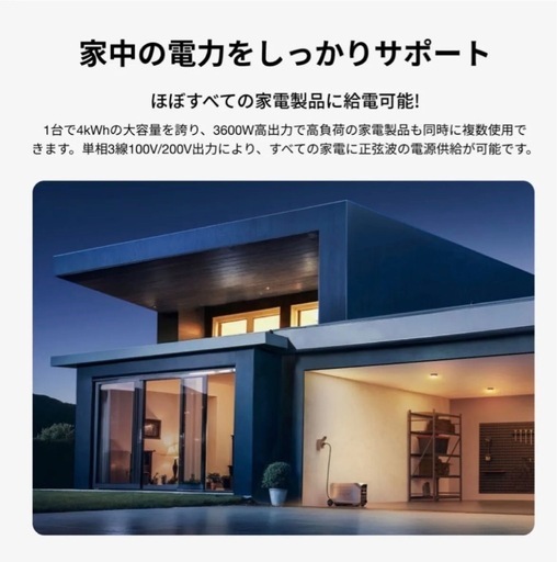 【新品・未使用】ECOFLOW DELTA PRO3 4kwh デルタプロ3