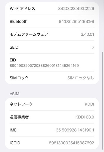 【格安】iPhone15Plus  128GB ピンク