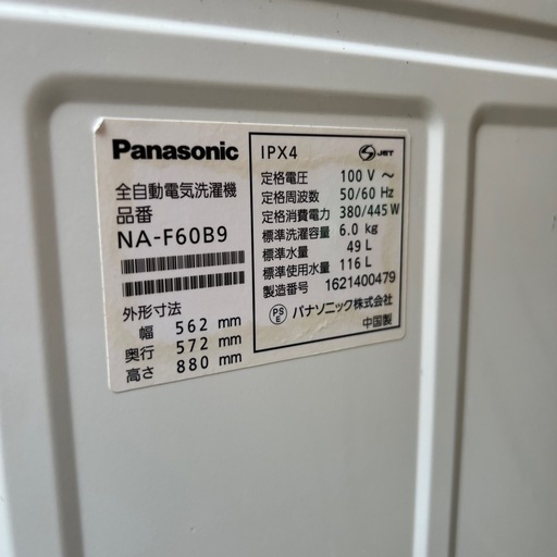 【動作品】Panasonic 洗濯機 6.0kg NA-F60B9 2016年製 すぐ使えます