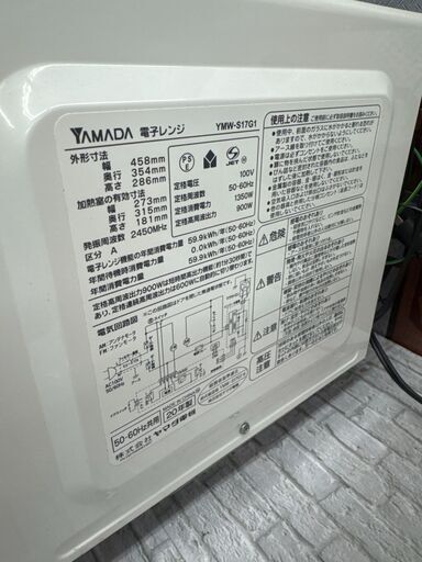 ヤマダ　YMW‐M17　2020年式　電子レンジ　【ハンズクラフト宜野湾店】 ヤマダ YMW-S17G1 電子レンジ 中古品 20年式 【ハンズクラフト宜野湾店