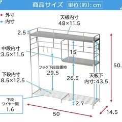 キッチンラックの画像