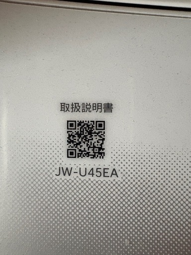 洗濯機4.5㌔