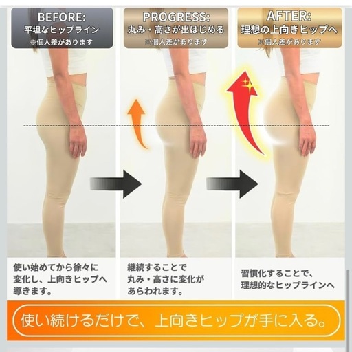 GREO 　ヒップアップ　トレーニング