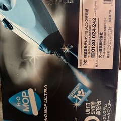 Ｈ２Ｏウルトラスチームマスター　スチームお掃除　の画像