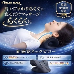【新品未開封】ネックピロー　ストレッチ　枕の画像