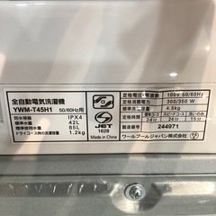 【トレファク神戸南店】YAMADA 全自動洗濯機です‼︎【取りに来られる方限定】の画像
