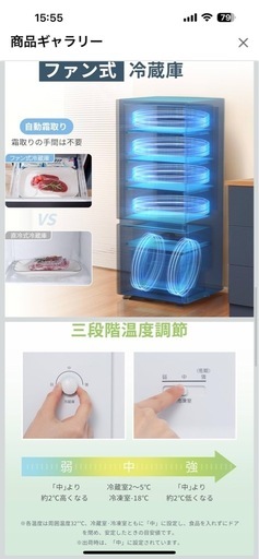 ほぼ新品COMFEE' 冷蔵庫 150L