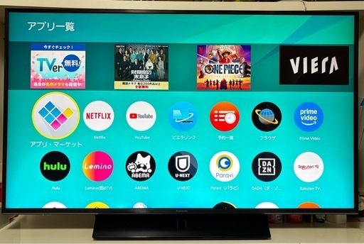 Panasonic VIERA 49V型 ハイビジョン液晶テレビ (ATS) 枚方のテレビ 