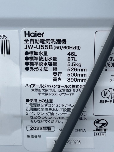 ２０２３年製　Ｈａｉｅｒ　全自動洗濯機　５．５ｋｇ　ホワイト　ＪＷ－Ｕ５５Ｂ