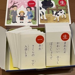 漢字かるた（箱ダメージあり・カード美品）の画像