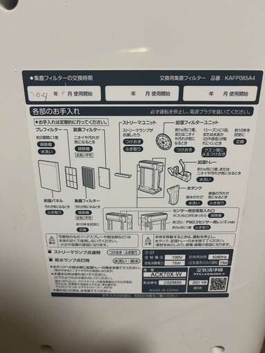 ダイキン 空気清浄機 加湿機能付き