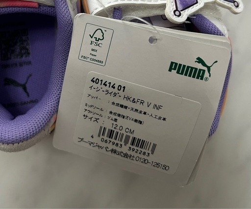 新品！早い者勝ち！PUMA イージーライダークロミ12.0cm