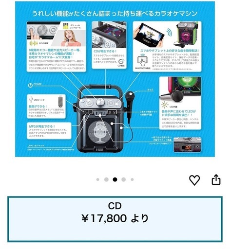 家庭用 カラオケキューブ(ホワイト)